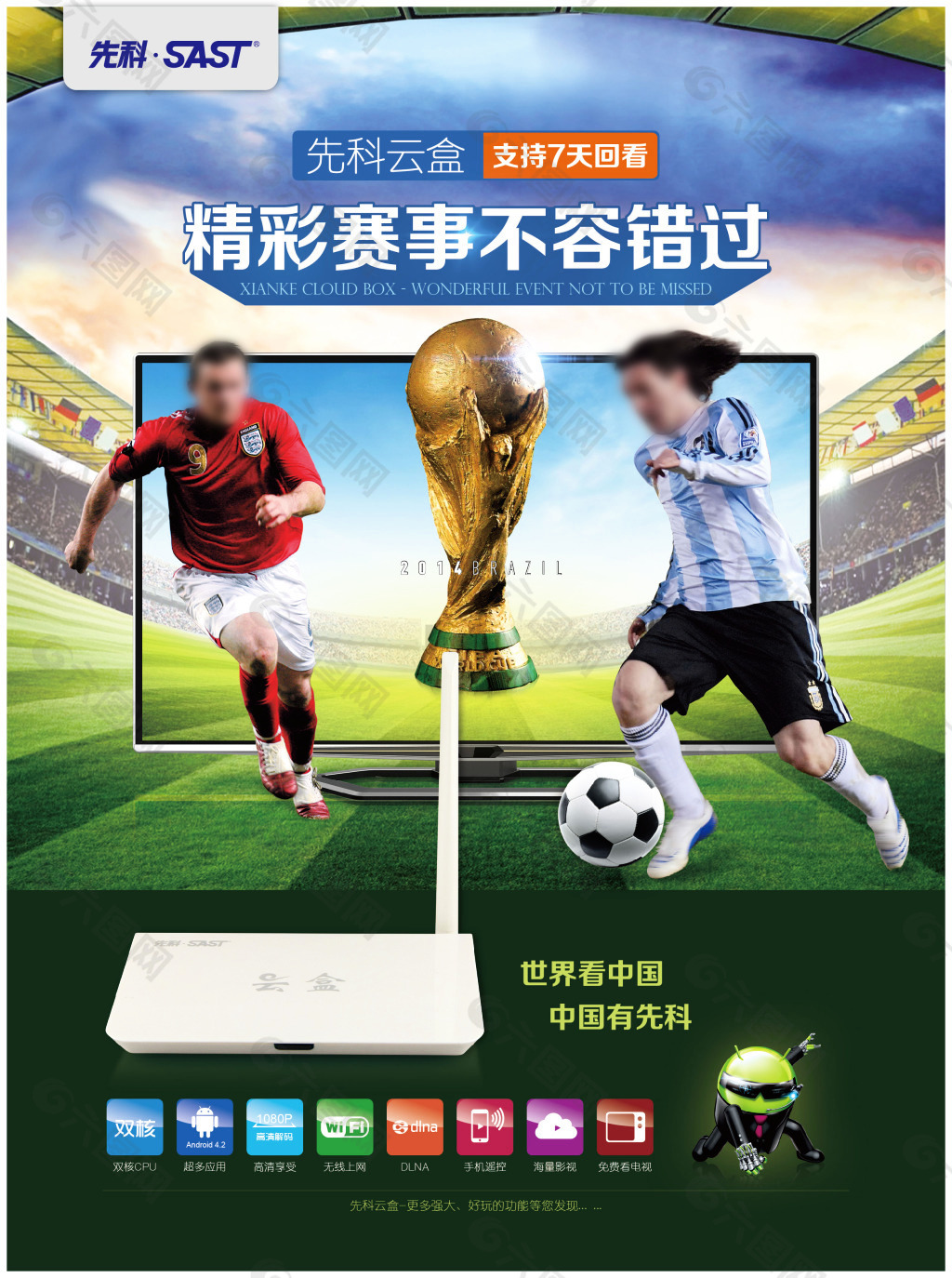 术上做